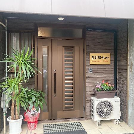 瓦町駅.Home 401 ทากามัตสึ ภายนอก รูปภาพ